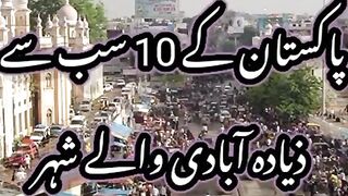 It is the most populous city of Pakistan