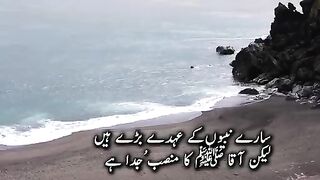 Mery aaqa ka mansab juda hai| full naat