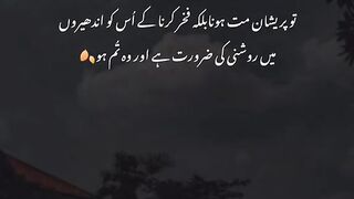 Hazrat Ali Qoul