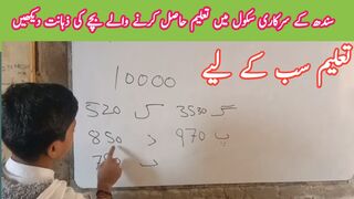 Children studying in rural areas are no less