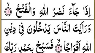 Quran Surah