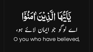 Surah Al-Jumu'ah II The Congregation, Friday II (62:09-10 القرآن)