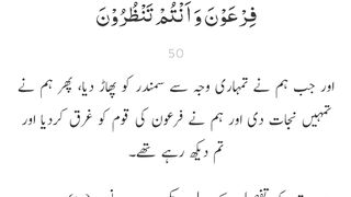 Surah Al Baqarah Ayat 50 Urdu Translation