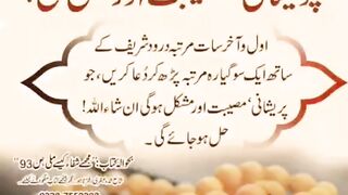 Dua for hajat
