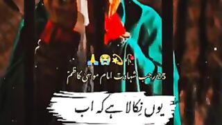 25 rajab shahadt imam musa kazim a.s
