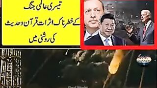 Tisri jungy azeem k khternak asraat Quran hadis ki rosni main