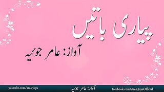 Urdu questions Mohabbat Aur doeti  Heart touching