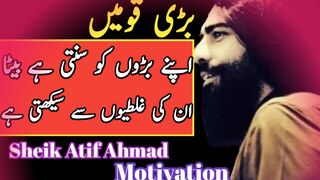 Barhee Qumay // Inspirational thoughts of Sheikh Atif Ahmad // #bestmotivation