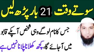 Raat ka khas wazifa | wazifa for love | Muhabbat k amal