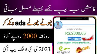 Real online earning app withdraw jazzcash.easypaisa