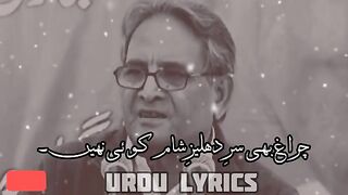 Meraj Faizabadi Shayari