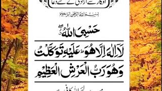 افکار سے آزادی کی دعا