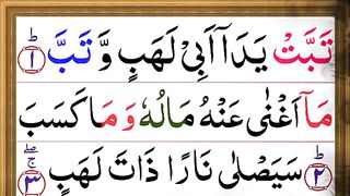 111. Surah Al-Lahab [Surah Al Masad Recitation with HD Arabic text] Surah Lahab  Surah Al Lahab.