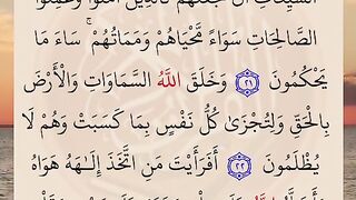 Al quran majeed