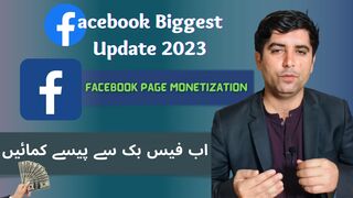 Facebook Page Monetization 2023 | Facebook se kaise kamaye