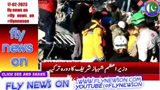 PM Shahbaz Sharif Turkey visit | Prime Minister left for Turkey on a 2-day visit
