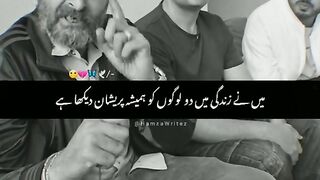 Maine zindagi mein hamesha do logo ko????
