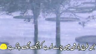 Jis tarha barish men paray lohy ko