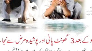 Wazu Kay 3 Ghont Pani Kay Karishmat ll Ubqari Wazaif