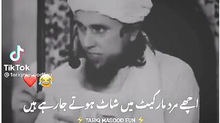 Molana Tariq Masood on Polygamy