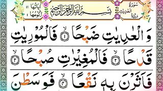 How to learn Surah Al-Adiyat with pani patti recitation   Daily Quran Lectures. Upload video  100% Video title Video description   Category