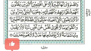 Surah Baqarah