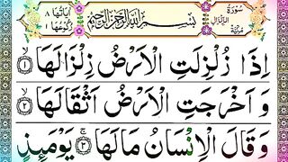 How to learn Saurah Al-Zilzal with pani patti voice   Daily Quran Lectures