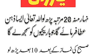 Ya Razaq u ka wazifa