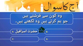 Islamic sawal jawab #quiz #febspot #viral