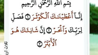 Islamic knowledge