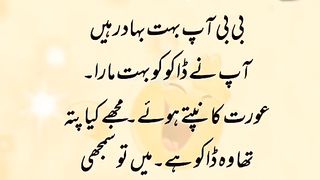 Hanso aur muskurao