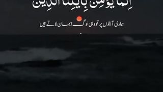 Quran