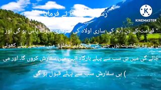 Hazrat Muhammad Saw ki Hadees