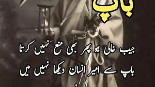 Father Qoutes In Urdu/Hindi