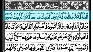 Surah haqah