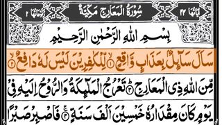 Surah Al marij