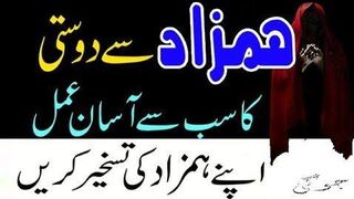 Hamzad Ki Taskheer Ka Asan Amal !! Amliyat