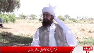 Azmat e Elahi ?