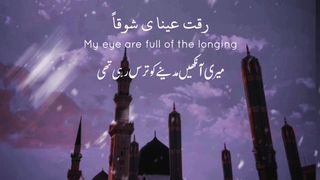 Assalamu Alaika ya Rasulallah||slowed+super||naat|with lyrics