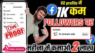 1K से कम FOLLOWERS पर  on REELS | How To Enable In-Stream  Option | Facebook से कमाओ ₹200000 हर महीना