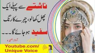 Chehray Ka Rang Sufaid Karny Ka Tarika l Chehray Ka Rang Gora Karny Ka Tarika