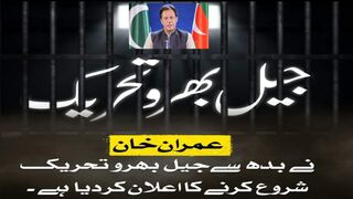 PTI Chairman has plan to present the arrest on Wednesday