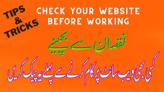 Scam Adviser | Trust Pilot | Check Websites Scam Or Real | @meshahtech9091 ​