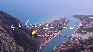 Quran aur Islam