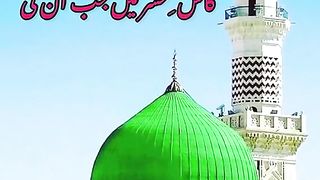 Recite 96