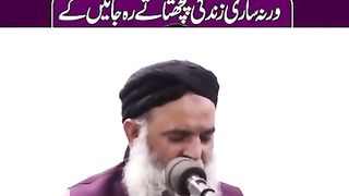 Hath paon son ho jain to forn ye kaam karo