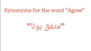 Synonyms for the word "Agree" / Agree Kay synonyms (Urdu Hindi)