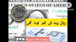 Saudi riyal rate today /today currency exchange rate