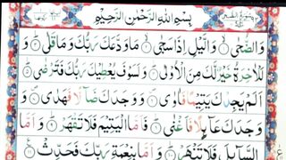SURAH DUHA WITH TAJWEED