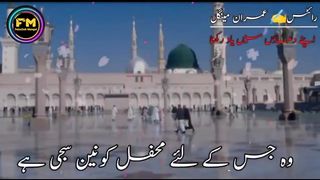 Rajanasir #best naat# latest video naat #all naat